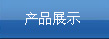 a(chn)Ʒչʾ
